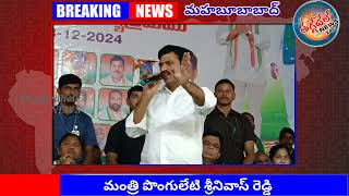 దోచుకున్నoత దోచుకొని దాచుకొని రాష్ట్రాన్ని 7 లక్షల 19 వేల కోట్ల రూపాయల అప్పుల కుప్పగా మార్చారు BRS