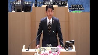 宿毛市議会　令和6年第4回定例会　追加議案の説明