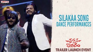Silakaa Song Dance Performance | #PushpakaVimanam Trailer Launch Event | Anand Deverakonda