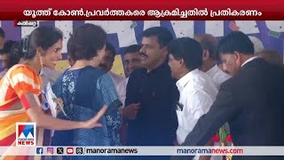 'യൂത്ത് കോണ്‍ഗ്രസ് പ്രവര്‍ത്തകരെ മര്‍ദ്ദിച്ചത് ക്രൂരം'; പ്രിയങ്കാ ഗാന്ധി | Wayanad