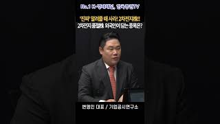 '진짜' 알려줄 때 사라! 2차전지株!! 2차전지 품절株, 외국인이 담는 종목은?(변영인 대표)