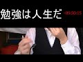 2025年2月11日 休日でもみんなで全集中１０時間配信です