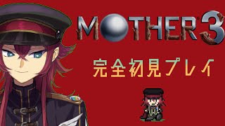 名作の！最後を！見届ける！！【MOTHER3】＃2