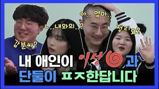 경희대 미디어학과 토론회🤯 | 극강의 밸런스 게임 | N들은 상상만 해도 열받아 주거요😱