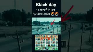 पुलवामा अटैक स्टेटस || pulwama attack status || Pulwama Attack || 14 February Black Day 2021