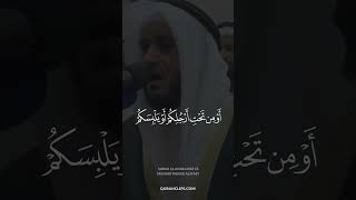 Surah Al An'am Ayat 65 Mishary Rashid Alafasy