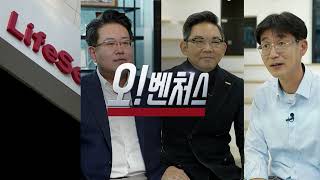 [라이프시맨틱스] 회사 소개영상