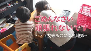 【反省】自分のだらしなさに苦しめられた日【ズボラ/主婦/日常/アラサー】