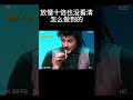 放慢十倍也没看清 怎么做到的 搞笑 游戏 熱門 抖音 電影 funny 搞笑 movie 超燃 shorts china