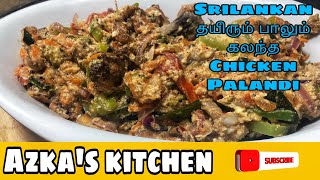 how to make chicken palandi in tamil/how to make chicken palandi/chicken palandi srilanka