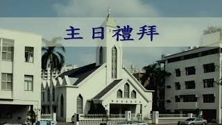 TPK太平境馬雅各紀念教會 2020/03/29 08:00 主日禮拜 蘇重仁牧師 香氣?