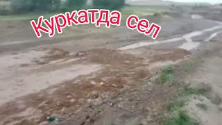 Сел Куркатда дахшат.