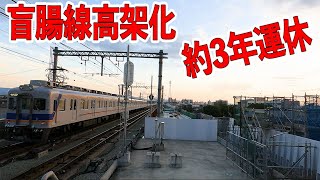 高師浜線高架化事業（羽衣駅～伽羅橋駅間）　～南海本線・高師浜線（高石市）連続立体交差事業～