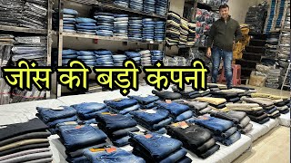 जींस की सबसे बड़ी कंपनी , Biggest Jeans Company , Cotton Pants , Trousers \u0026 Jeans Wholesale Company