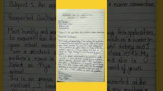 Application Letter for Name Correction in College or University || English Letter  Notes Collections