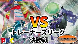 第14回 ポケカ PKC 決勝戦