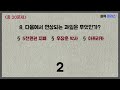 일반 상식 퀴즈 17편 20문제 당신만 모르면 정말 곤란합니다.