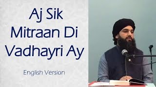 Aj Sik Mitraan Di Vadhayri Ay (English Version)