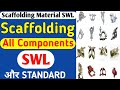 Scaffolding Material SWL | Scaffolding Material Name List | Scaffolding Components SWL