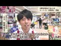 運賃値上がりを前に定期券を　店では値札の差し替え作業を前倒し　岡山でも増税へ向け準備着々