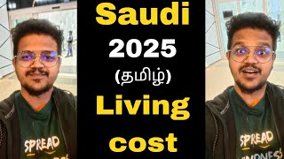 Saudi Arabia living cost Tamil | yavalavu selavu aagum | Ai Pachakili vlogs | Tamil