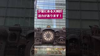 東京・汐留 宮崎駿さんの日テレ大時計♪ 2023年5月3日撮影【にょろ好きのちーさん】#shorts #東京 #時計