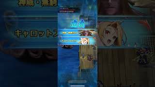 【ロマサガRS】呼子イカ 玄武デバフ