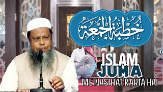 Islam Juma Me Nasihat Karta Hai || By:Shaikh Shakeel Ahmed