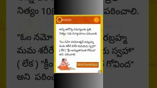 ఆరోగ్యం కోసం mantram         #health #mantra #lordvishnu