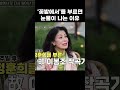 joy shorts 꽃밭에서 에 얽힌 가슴 아픈 사연 명곡제작소 tv조선조이 tv chosun 230827 방송