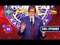 सपनों का चमत्कार | Kaun Banega Crorepati Season 15  - Ep 4 | Full Episode | 17 August 2023