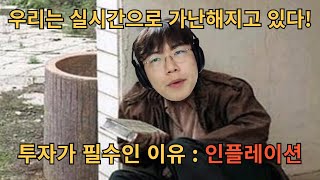 열심히 돈을 벌어도 가난해지는 이유