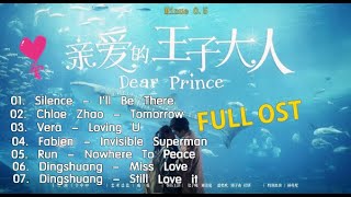 FULL OST Dear Prince  《 亲爱的王子大人 OST》