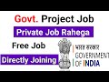 Government project vacancy | Mahakal free job | Job vacancy 2024