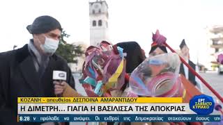 Η ξεκαρδιστική δίμετρη \