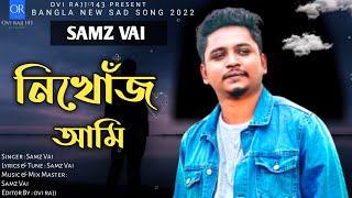 নিখোঁজ আমি | Nikhoj Ami | Samz Vai New Song 2022 | Bangla New Sad Song 2021
