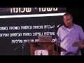 כנס תושבים שכונת מורשת מנהל אגף חירום וביטחון שמוליק כהן