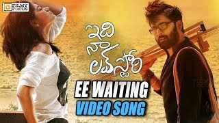Ee Waiting Video Song Teaser | Idi Naa Love Story | Tarun, Oviya - Filmyfocus.com
