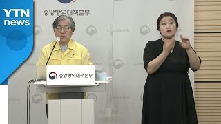 고3·교직원·50대는 7월, 40대 이하는 8월부터 선착순 접종 / YTN