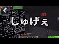 【mssp切り抜き】日刊マイクラ 609　しゅげぇ