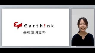 Earthink株式会社 会社説明動画 5分ver(2024年度)