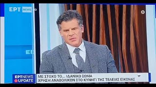 Γιώργος Τουλιάτος στην ΕΡΤ