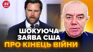 ⚡️СВІТАН: ГУЧНА ЗАЯВА віцепрезидента США шокувала всіх. От чим повинна ЗАКІНЧИТИСЬ ВІЙНА