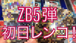 【月一企画】ガンバライジング　ズバットバットウ5弾　1万円分カードを買う！！！