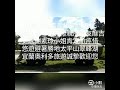 宜蘭奧利多旅遊1081215嘉義楊小姐鄉親 感謝嘉義一百芬揪親朋好友麻吉 更感謝素玲小姐肯定尬疼惜 悠遊避暑勝地太平山翠峰湖 宜蘭奧利多旅遊誠摯歡迎您