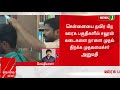 ஊரக பகுதிகளில் சலூன் கடைக்கு அனுமதி முதல்வர் எடப்பாடி பழனிசாமி அறிவிப்பு