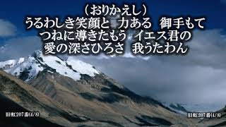 聖歌464番「罪とがをゆるされ」