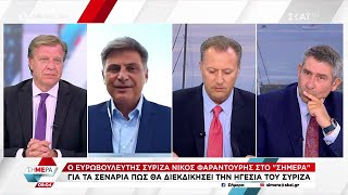 Ο Ευρωβουλευτής ΣΥΡΙΖΑ Νίκος Φαραντούρης στο \