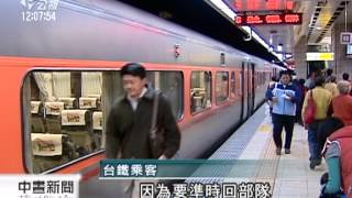 20131202公視中晝新聞－自強號故障 9:31AM修復雙向通車