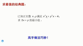 初中数学不等式经典，通过变形凑配，基本不等式求最值